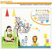 Load image into Gallery viewer, WALL STICKER ITEM CODE W171